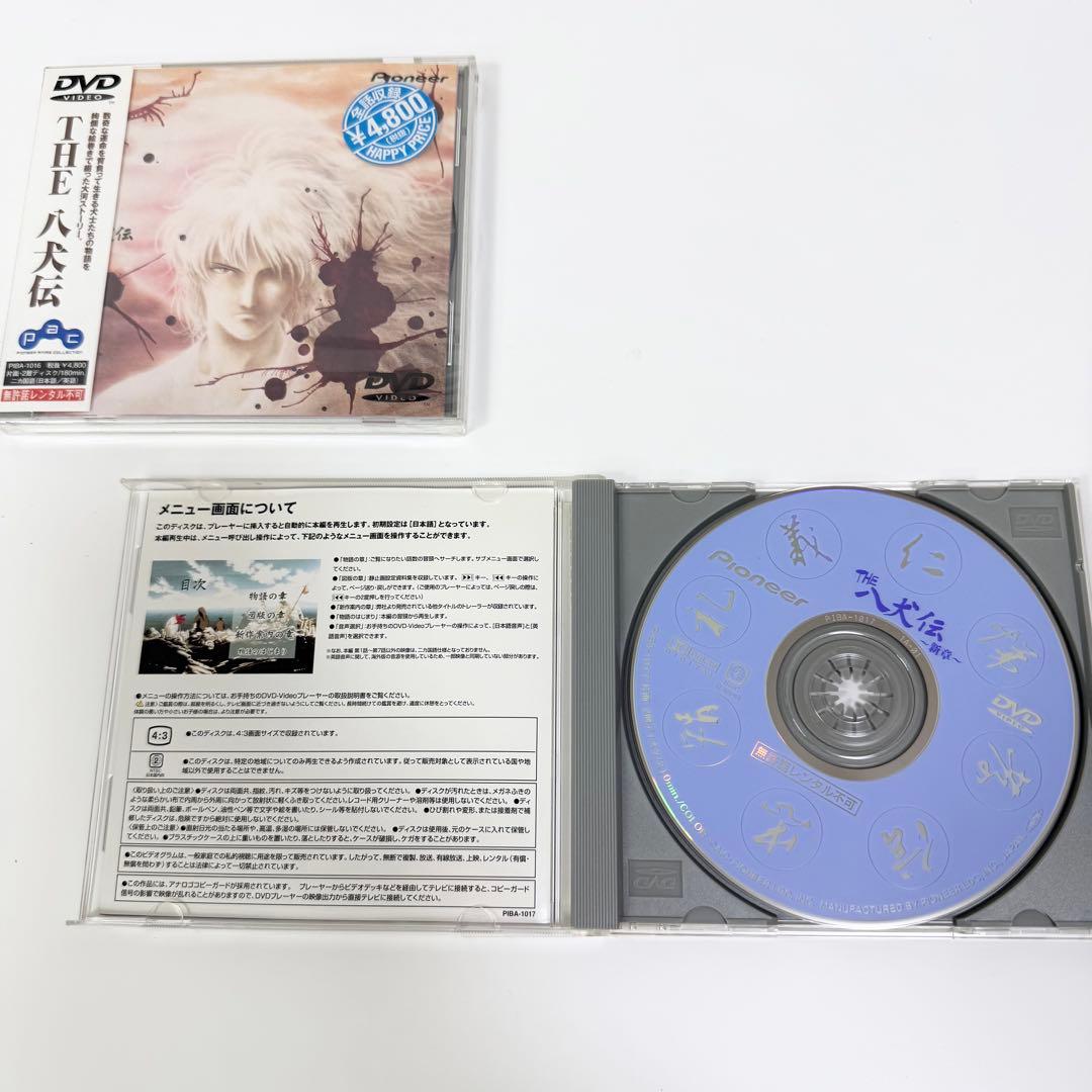 THE 八犬伝＆八犬伝 新章 DVDまとめ売り