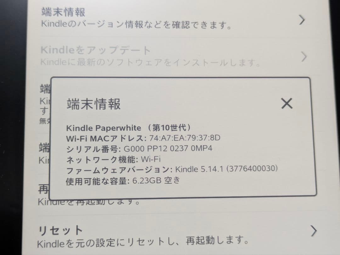 Kindle　第10世代　カバー付き