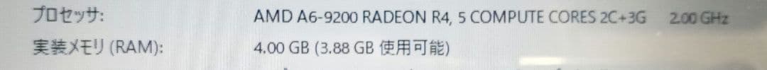 ✪ Dell Inspiron 5565 A6 4GB ストレージ無