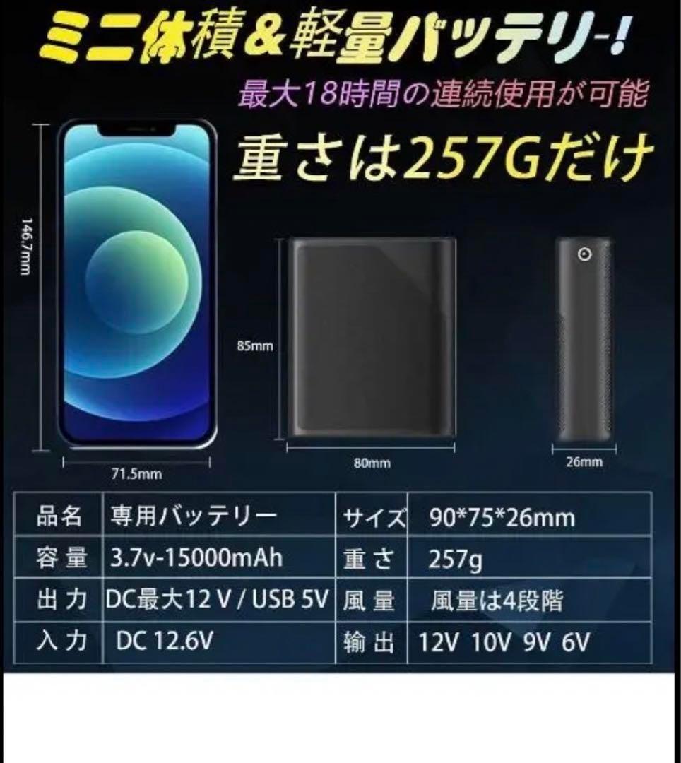 ❤️ラスト1点❤️ ファン付きベスト 12V バッテリー ファン セット♡♢♤