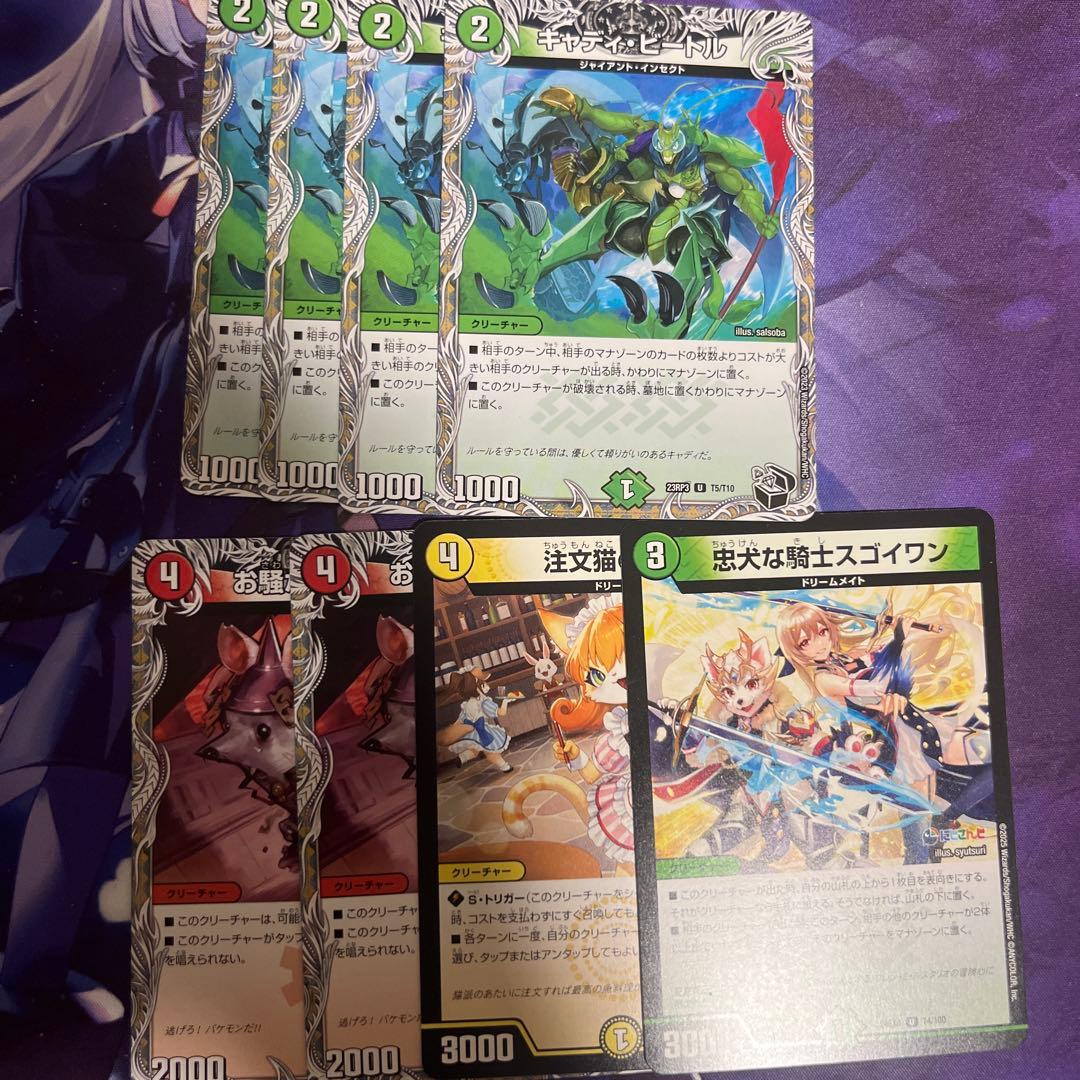 ドリームメイト デッキ 調整パーツ付き