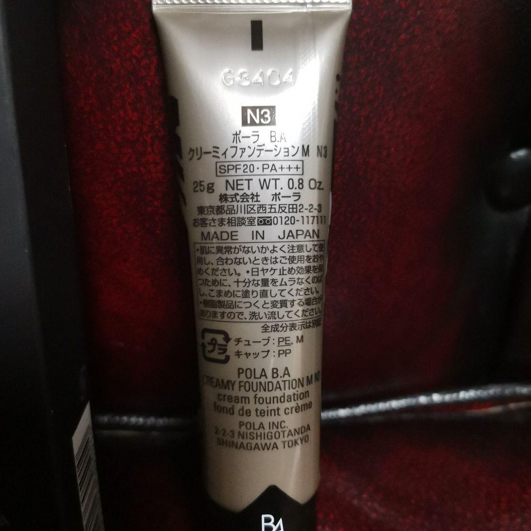 POLA クリーミィファンデーション M N3 25g