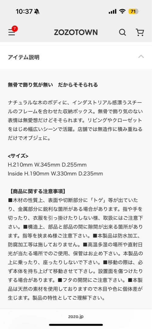DALTON WOODEN BOX (S)/木製 収納ボックス ダルトン　2個