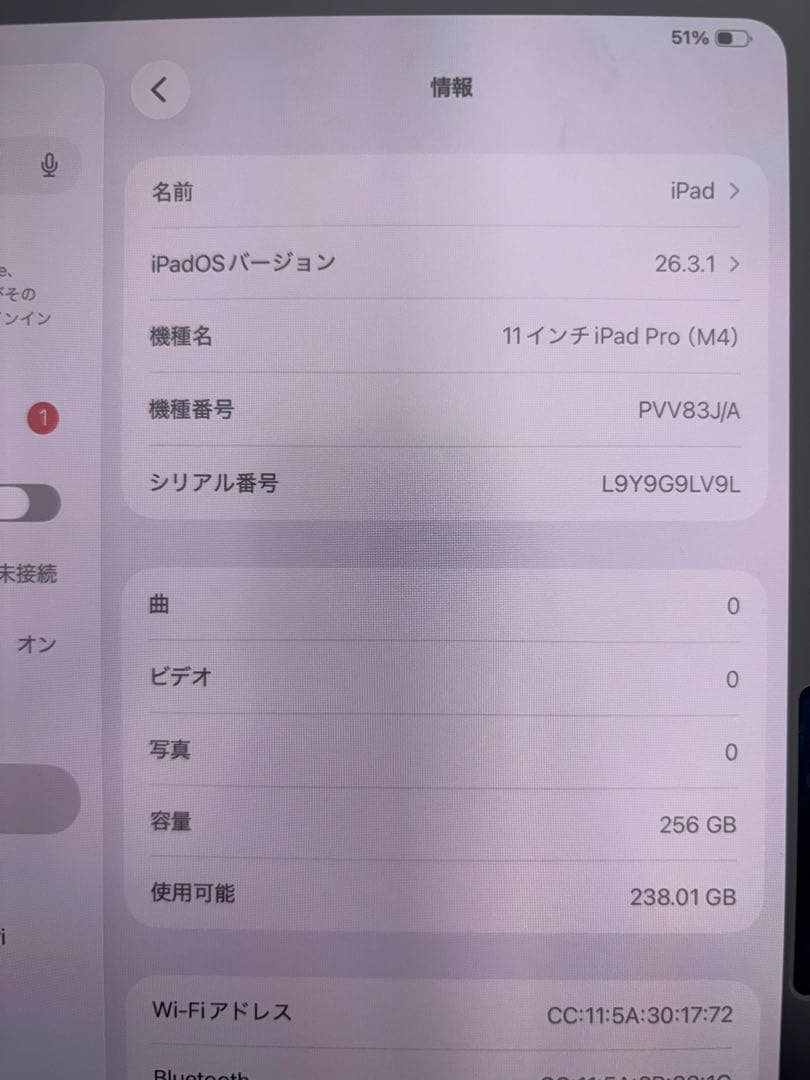 Apple iPad Pro M4スペースグレー 256GB