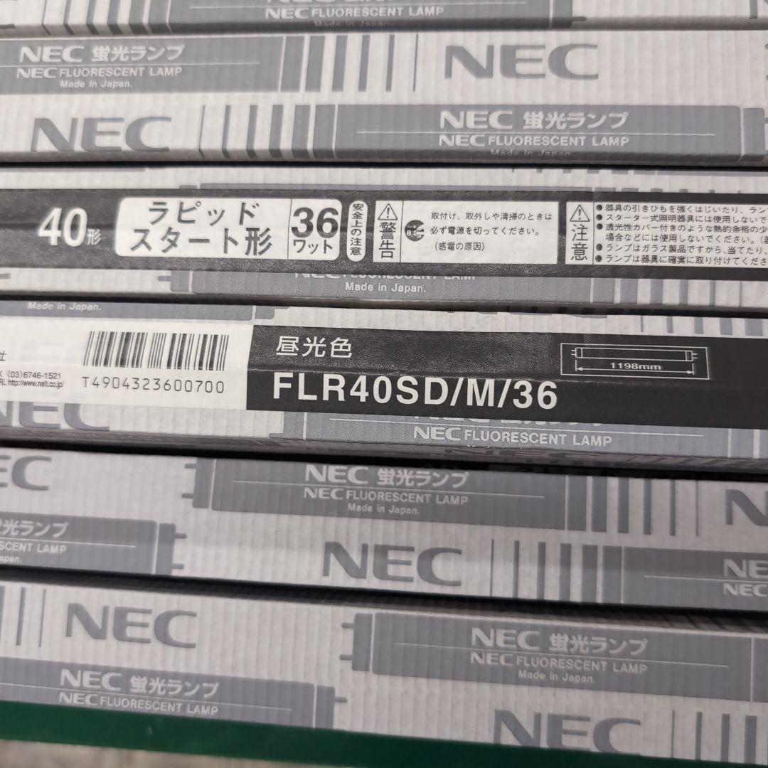 NEC 蛍光灯 FLR40SD/M/36 40W　20本　昼光色（値下しました）