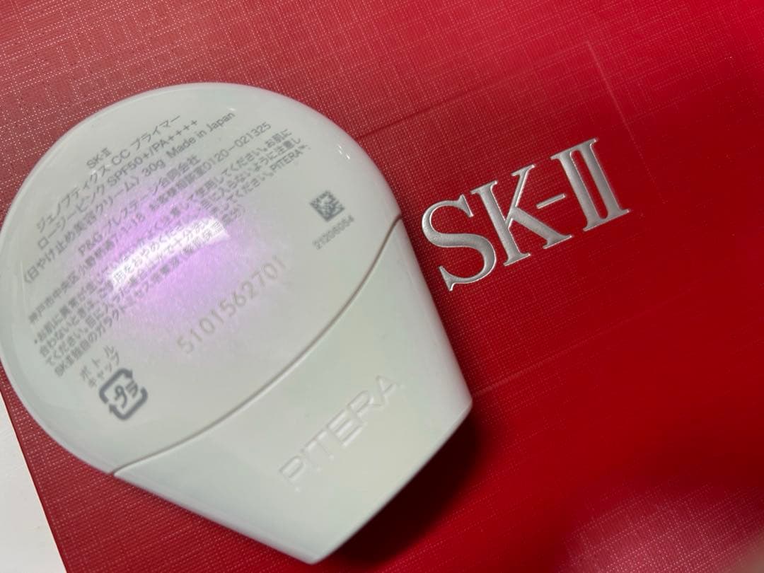 SK-II 下地　プライマー