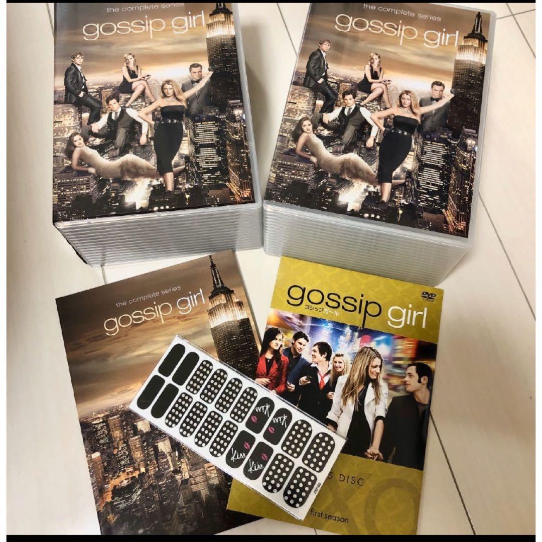 gossip girl ゴシップガール　DVD DVDBOX コンプリート