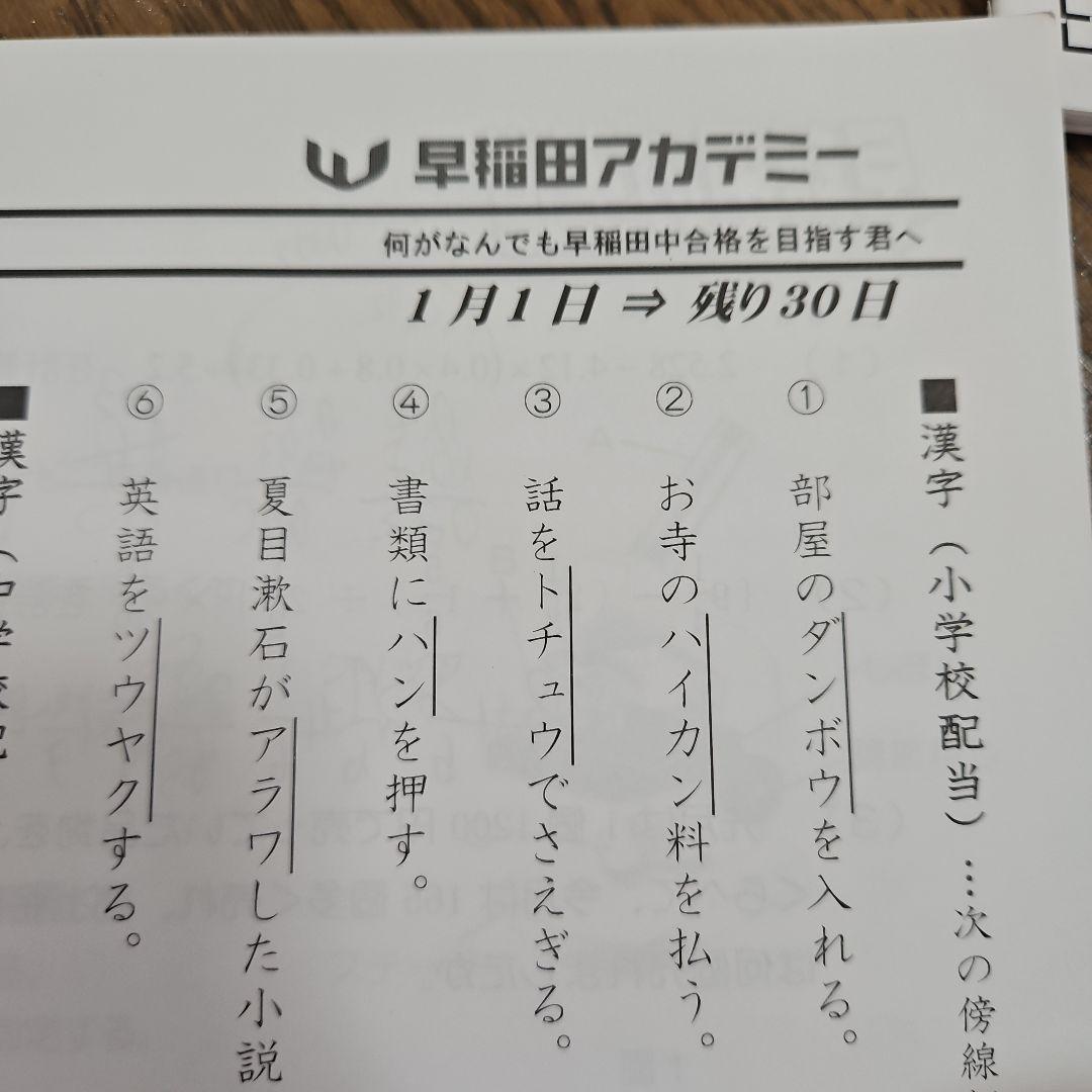 NN　早稲田の王道2024～2025