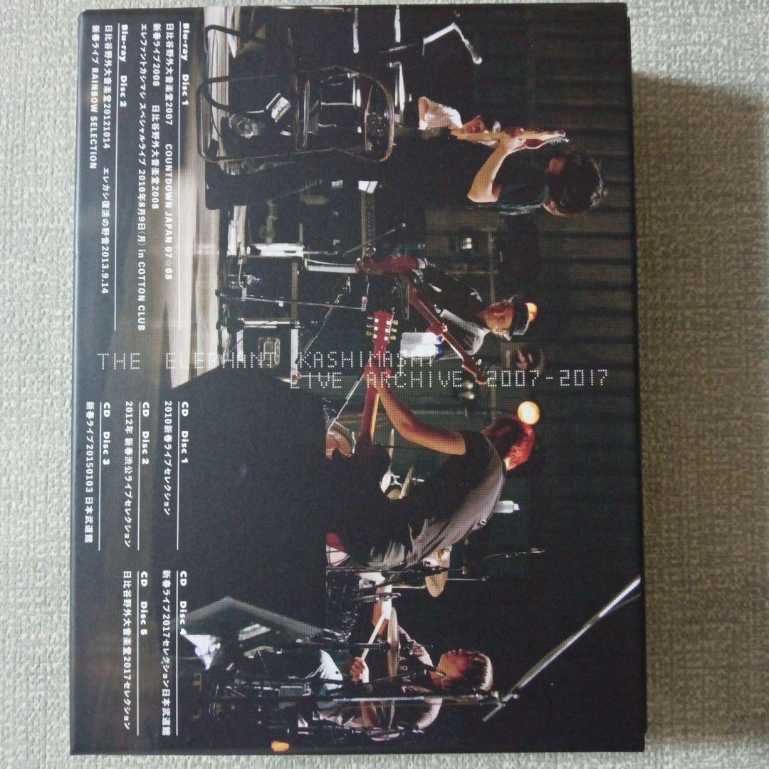 エレファントカシマシ　ライブアーカイブ2007-2017