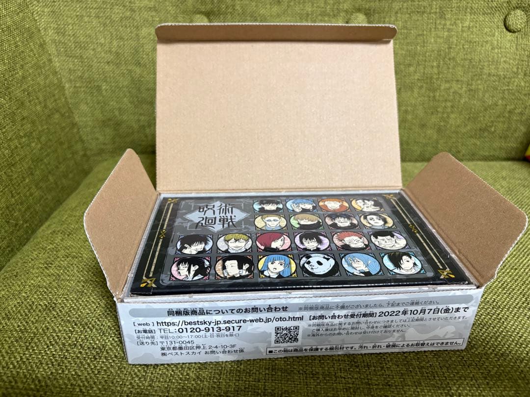 【neco】呪術廻戦　20巻ピンバッチ　新品未開封あり