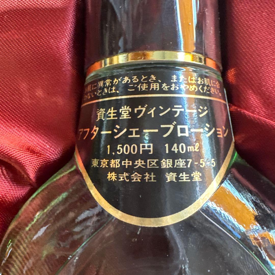 資生堂 男性用化粧品 ヴィンテージ 香水 ヘア