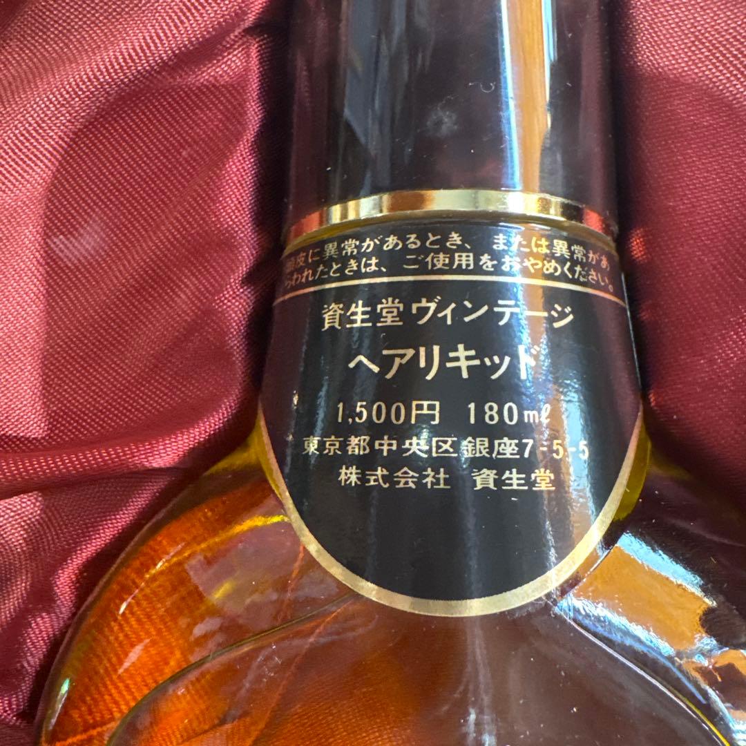 資生堂 男性用化粧品 ヴィンテージ 香水 ヘア