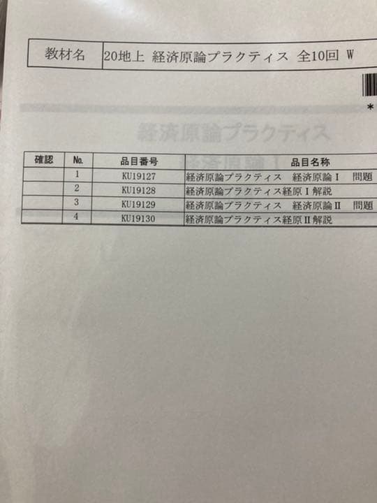 LEC 公務員 国家一般 2020年 教材セット 大卒