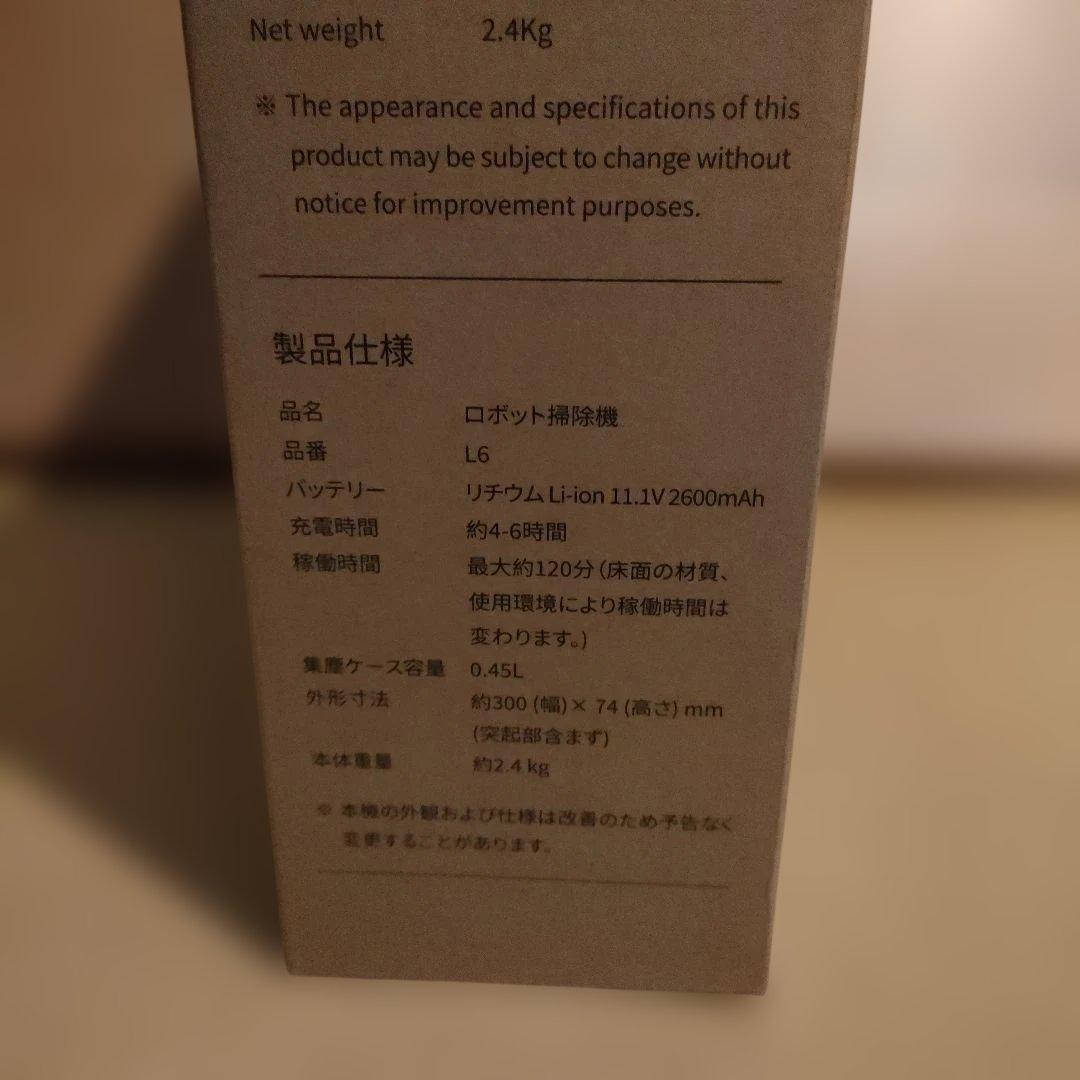 強力吸引＆水拭き両用！静音120分稼働L6ロボット掃除機