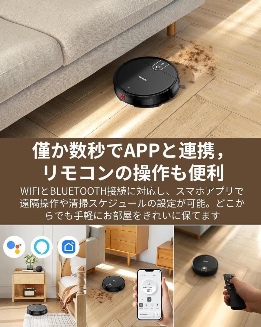 強力吸引＆水拭き両用！静音120分稼働L6ロボット掃除機