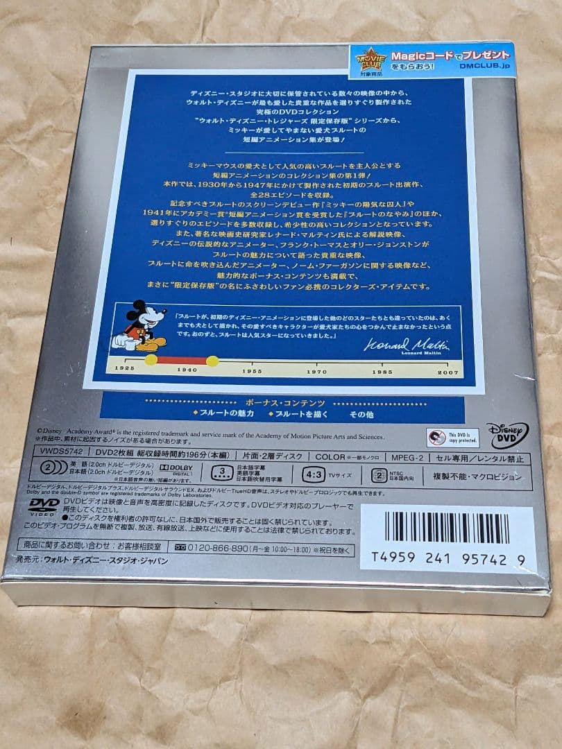 DVD コンプリート プルート Vol.1 Vol.2 限定保存版 中古　未開封
