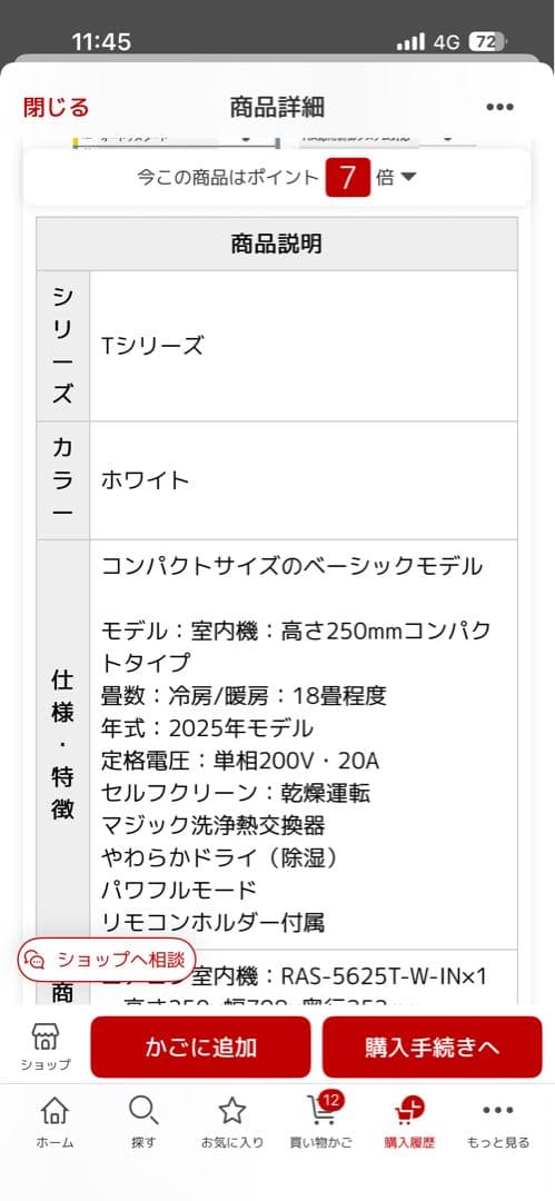 【開封済・未設置】TOSHIBA 東芝 ルームエアコン 18畳用 2025年