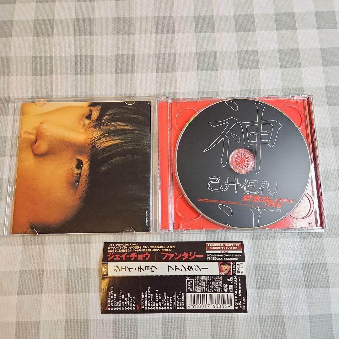 周杰倫 Jay Chou ジェイ・チョウ / 范特西 ファンタジー CD+DVD