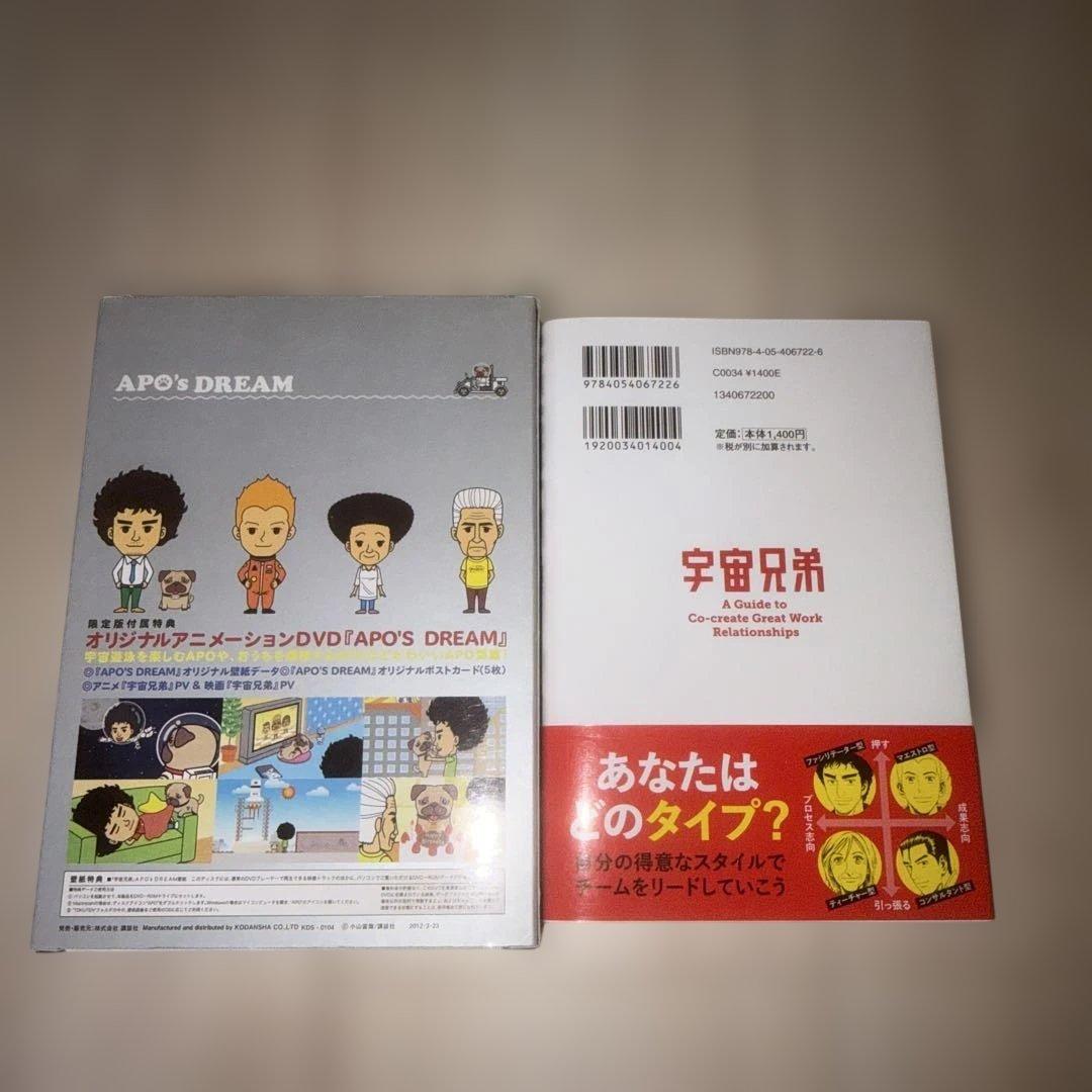 宇宙兄弟 全巻 心のノート コミックガイド #0 限定版 豪華52冊セット