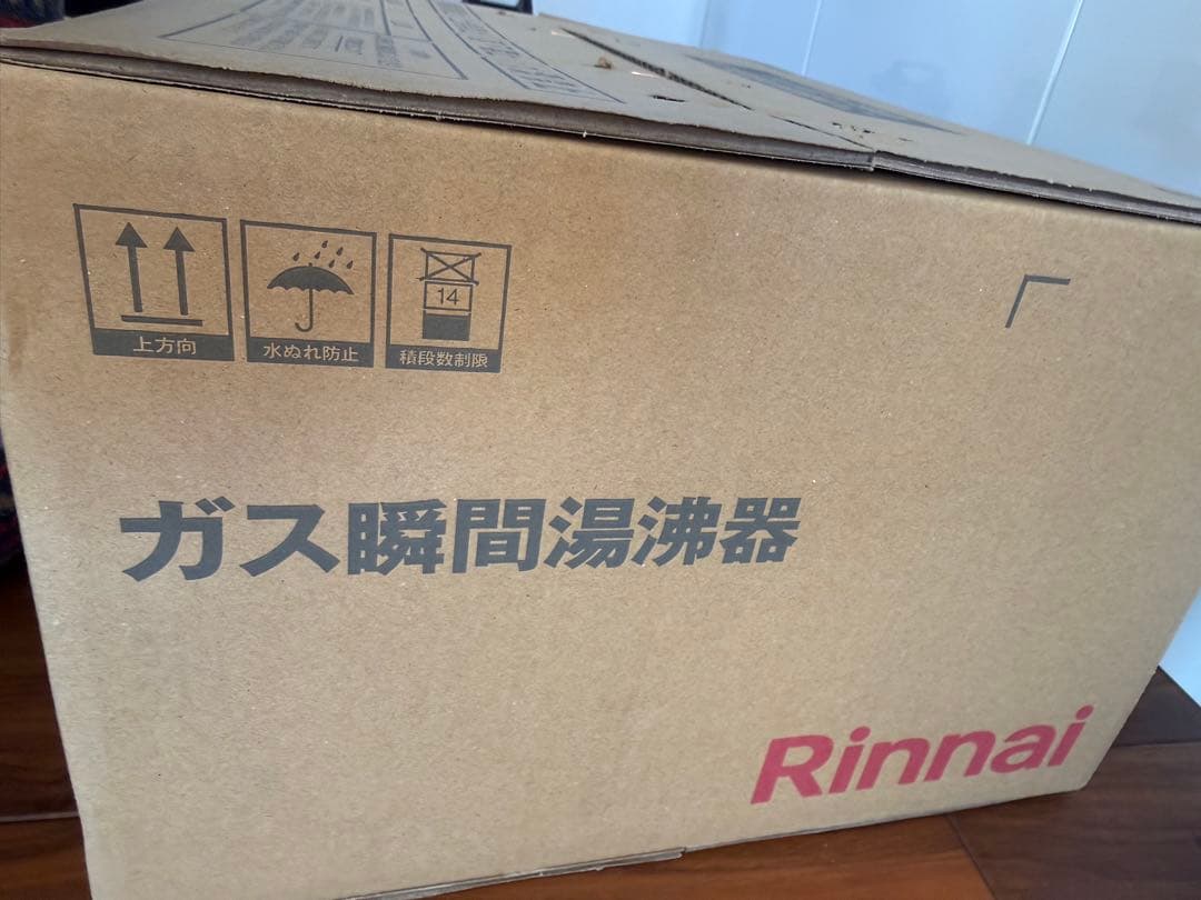 リンナイ　ガス瞬間給湯器　RUS-V51YTB (SL)