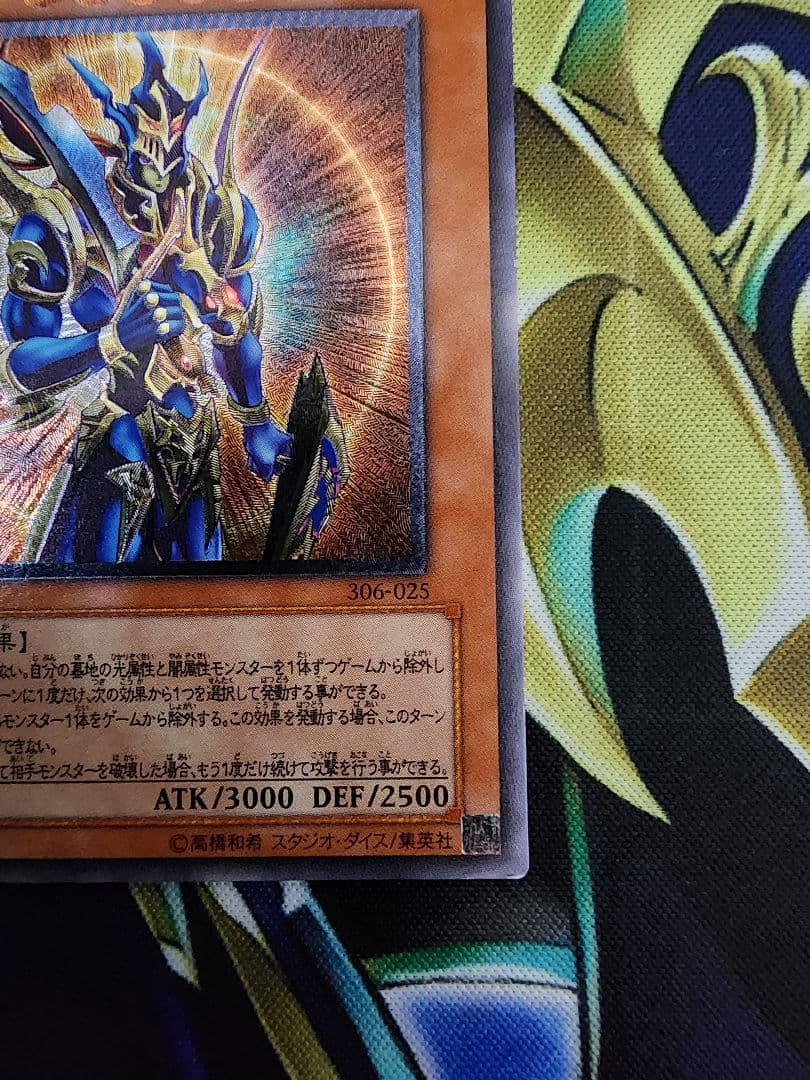 遊戯王 カオスソルジャー開闢の使者　レリーフ