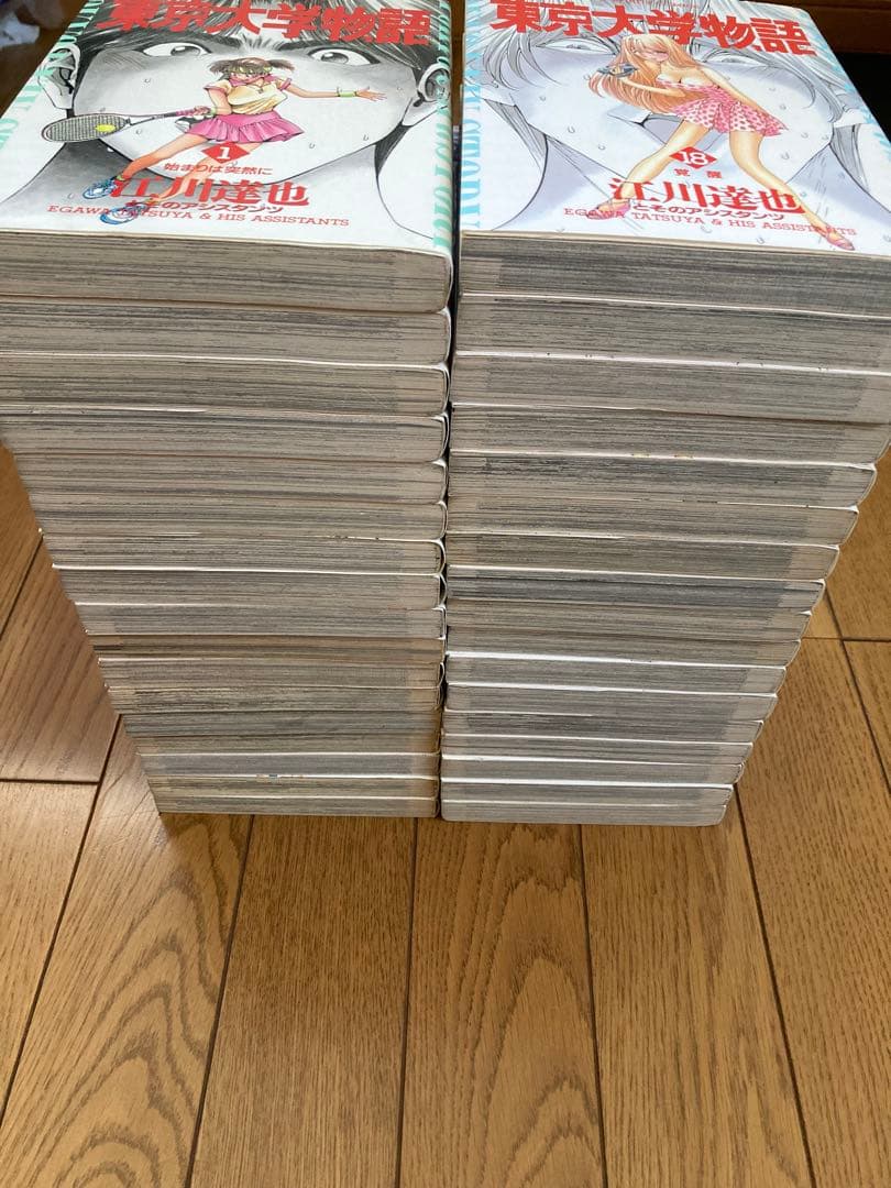 美品貴重初版本27冊東京大学物語 全巻セット
