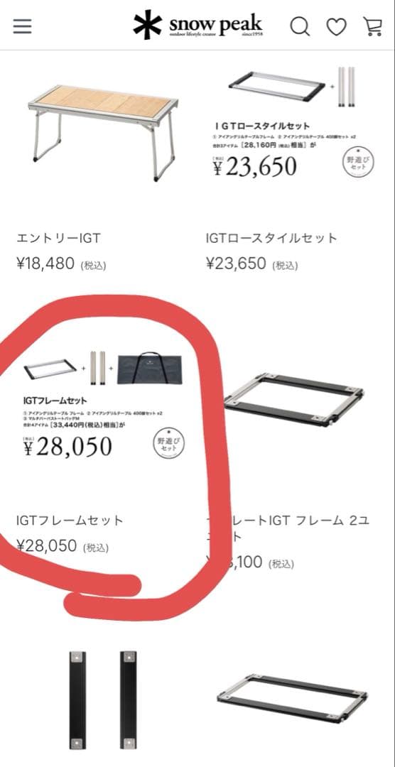【良品】 peak スノーピーク テーブルフレームセット IGT