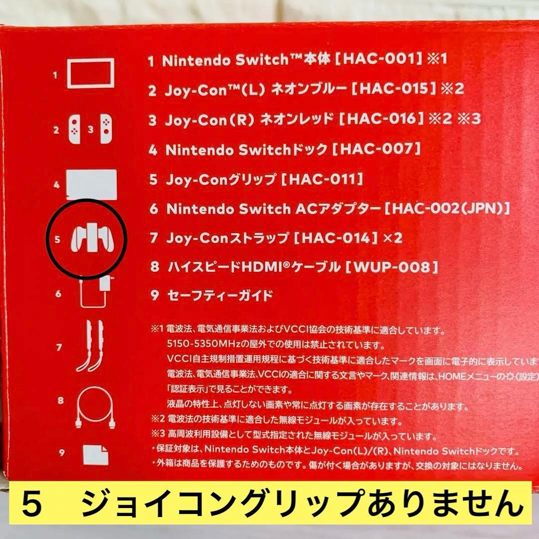Nintendo Switch 本体　ジョイコン　任天堂