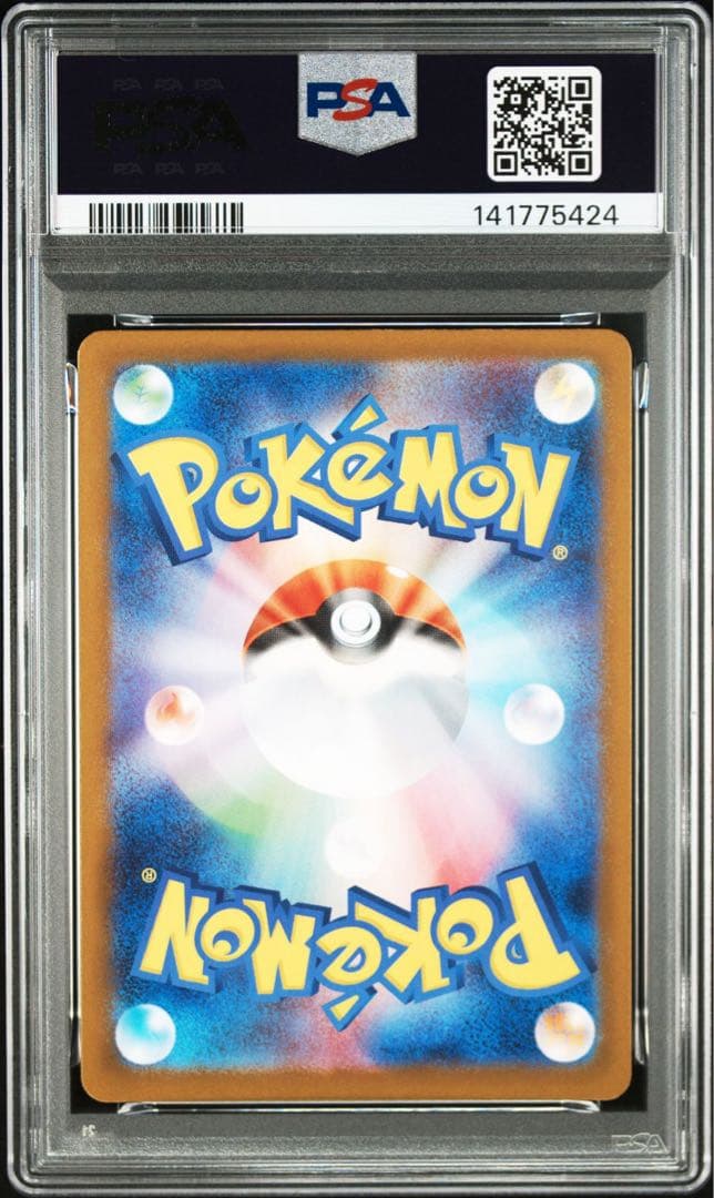 【PSA10】リオル AR メガブレイブ ポケモンカード