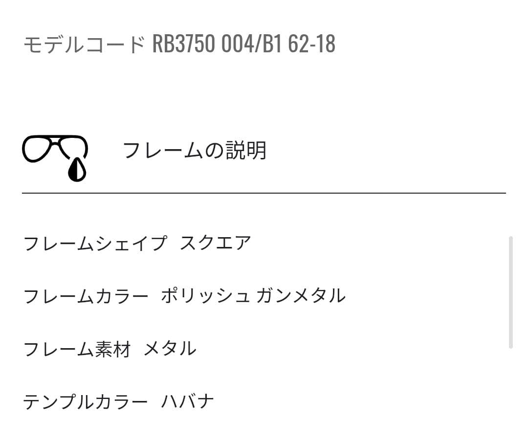 新品　Ray-Ban RB3750 ダークグレー 新品　サングラス