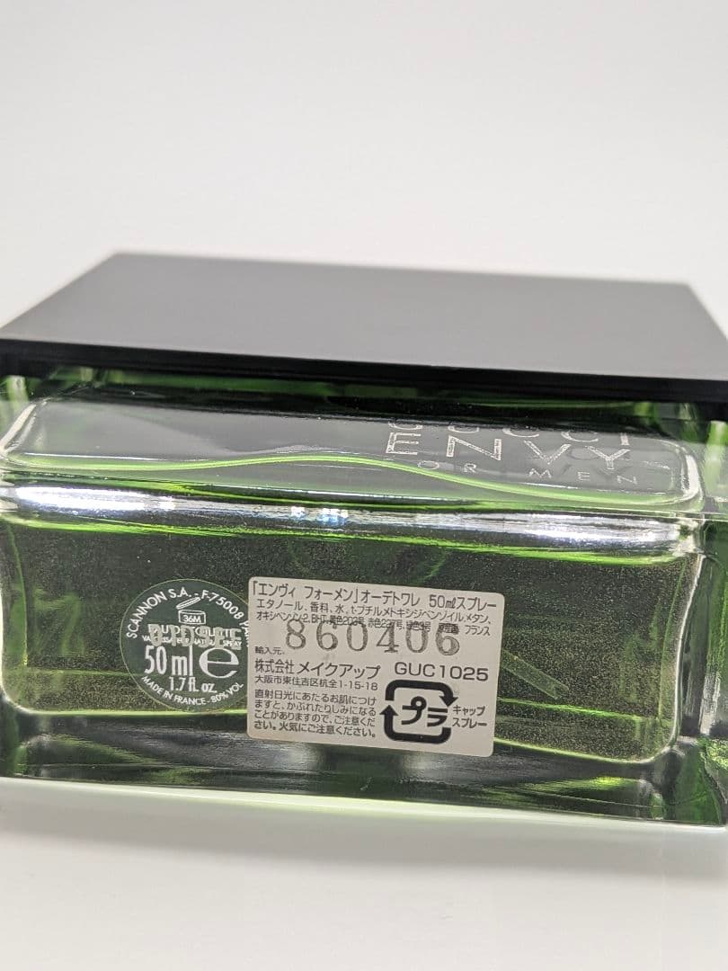 レア美品　グッチ エンヴィ フォーメン オードトワレ　50ml