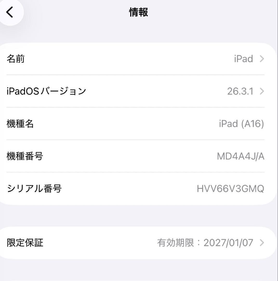 【美品】iPad A16 11世代 128gb 本体 ブルー