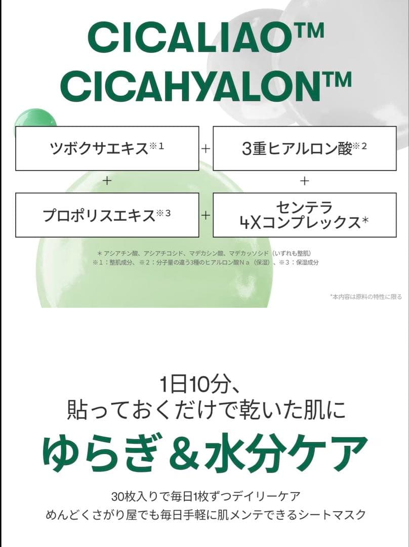 VT シートマスク/バイタル+ヒアルロン+レチA+コラーゲンマスク