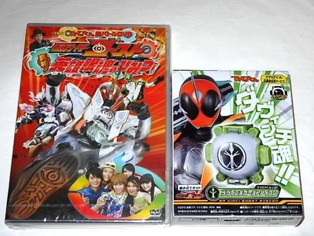 ★新品　仮面ライダーゴースト超バトルDVD2＆眼魂/西銘駿/磯村勇斗さん