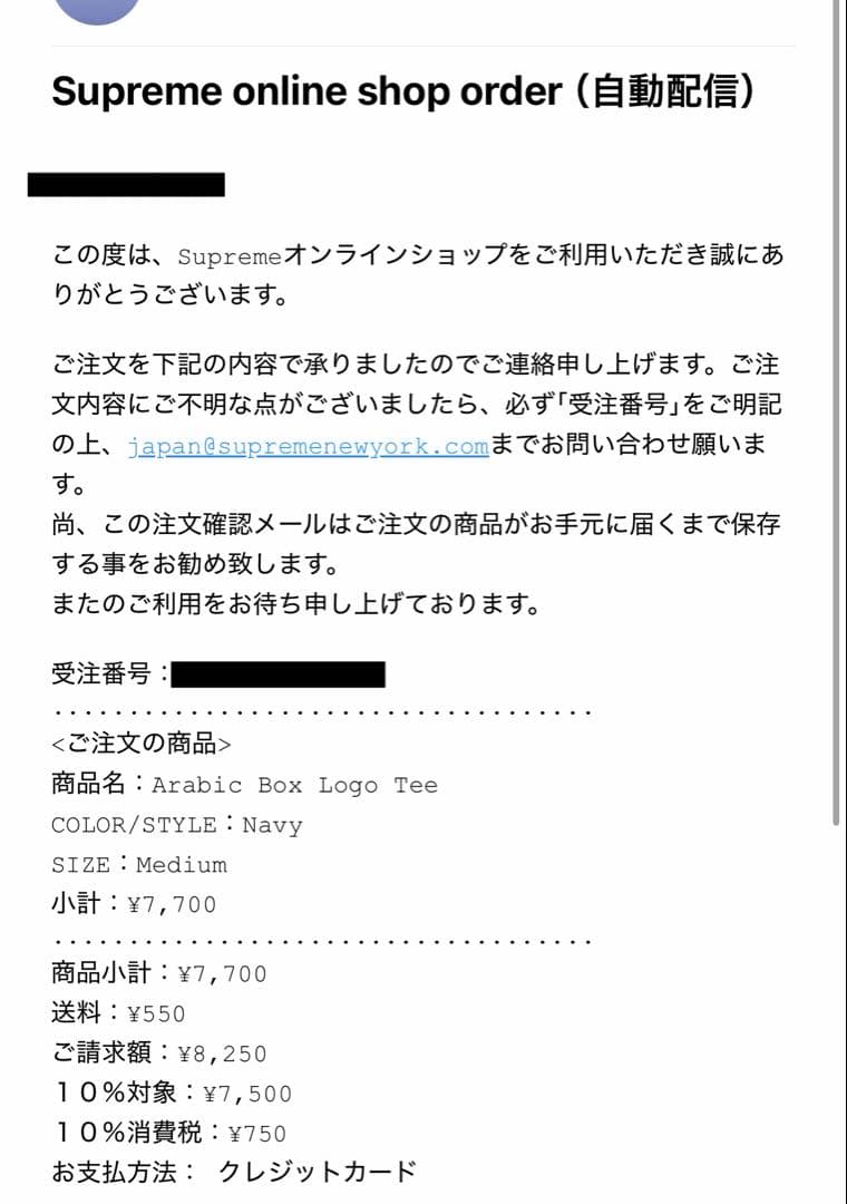 アラビックボックスロゴ【supreme】