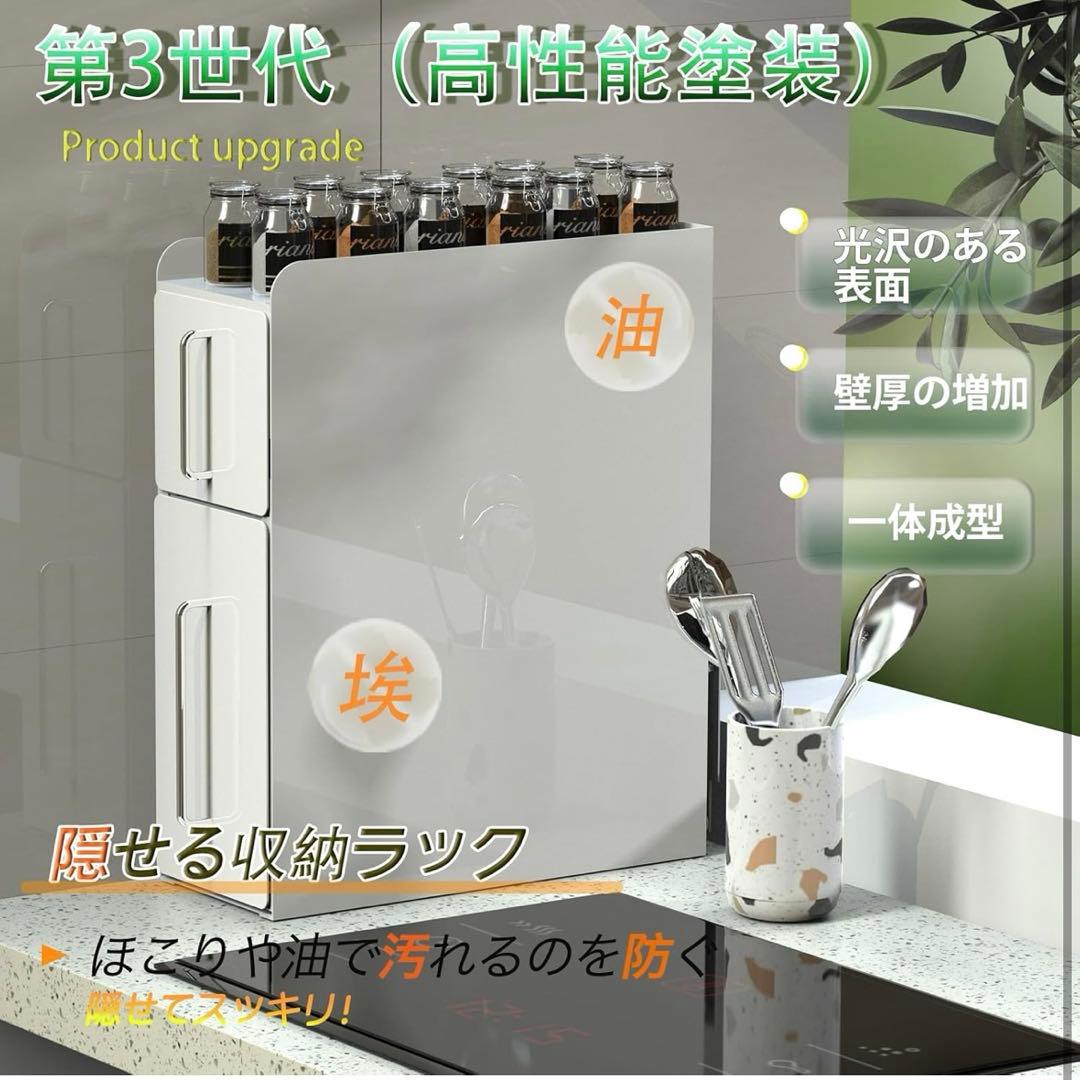 ママ倉 隠せる調味料ラック 2段 幅14.4×奥行35.5×高さ46.5cm
