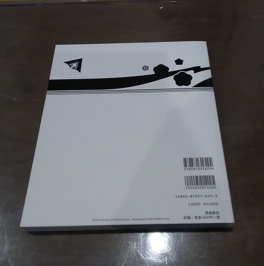 SIM 0001 0002 0003 3冊セット