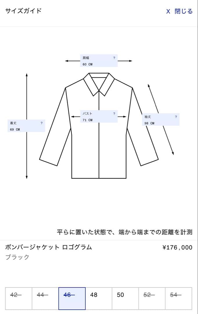 Acne Studios 25AW テクニカルボンバージャケット 46