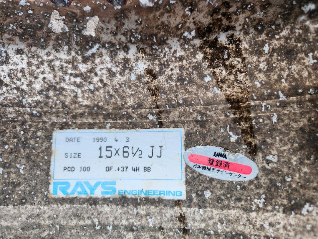 VOLK RACING レイズ RAYS 15インチホイール 4本☆希少 当時物