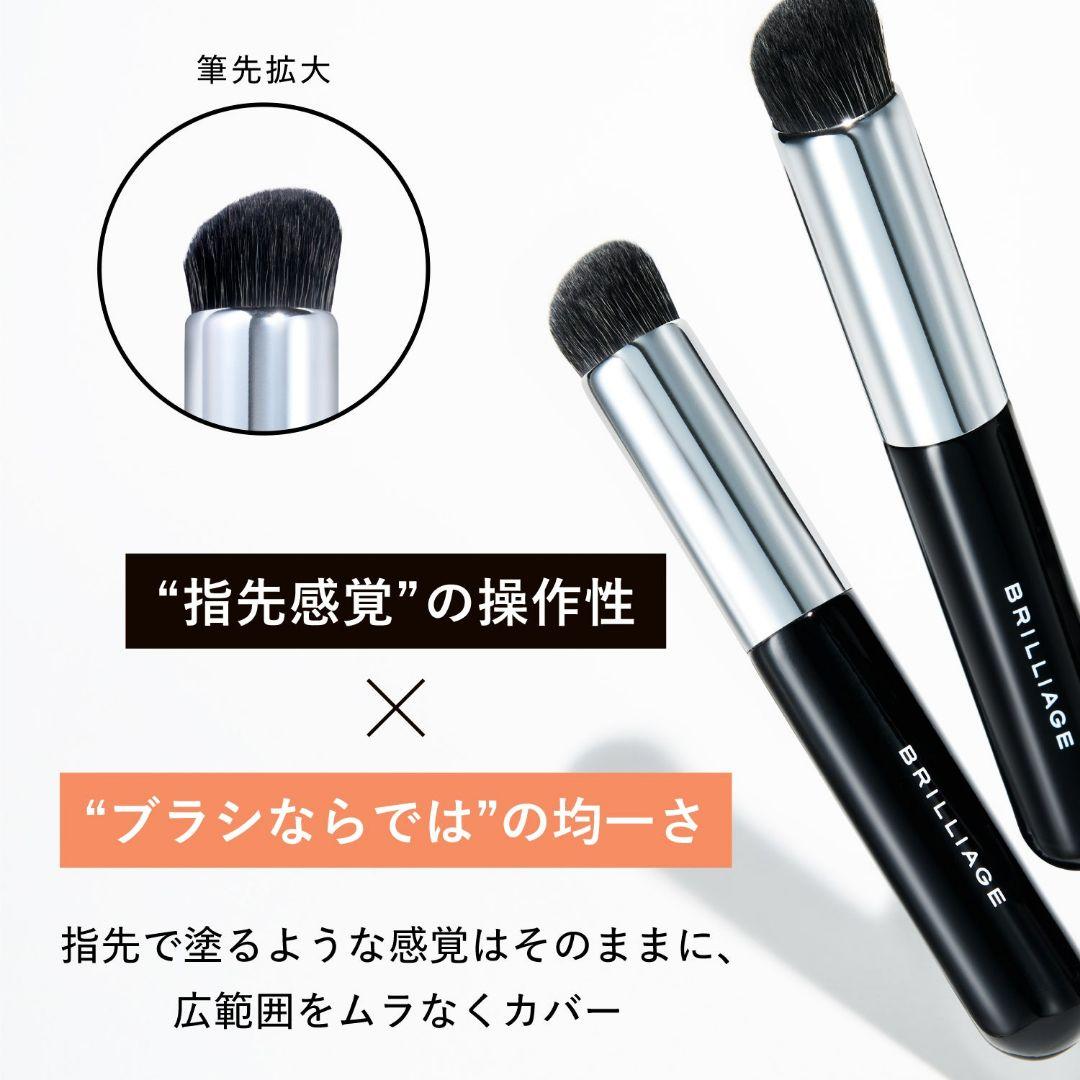 ブリリアージュ　カモフラージュコンシーラーチーク03&専用ブラシ【新品未開封】