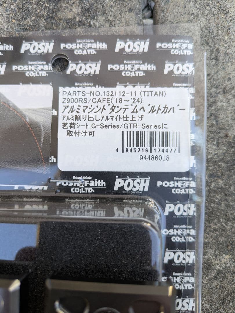 【美品】Ｚ900RS タックロールシート