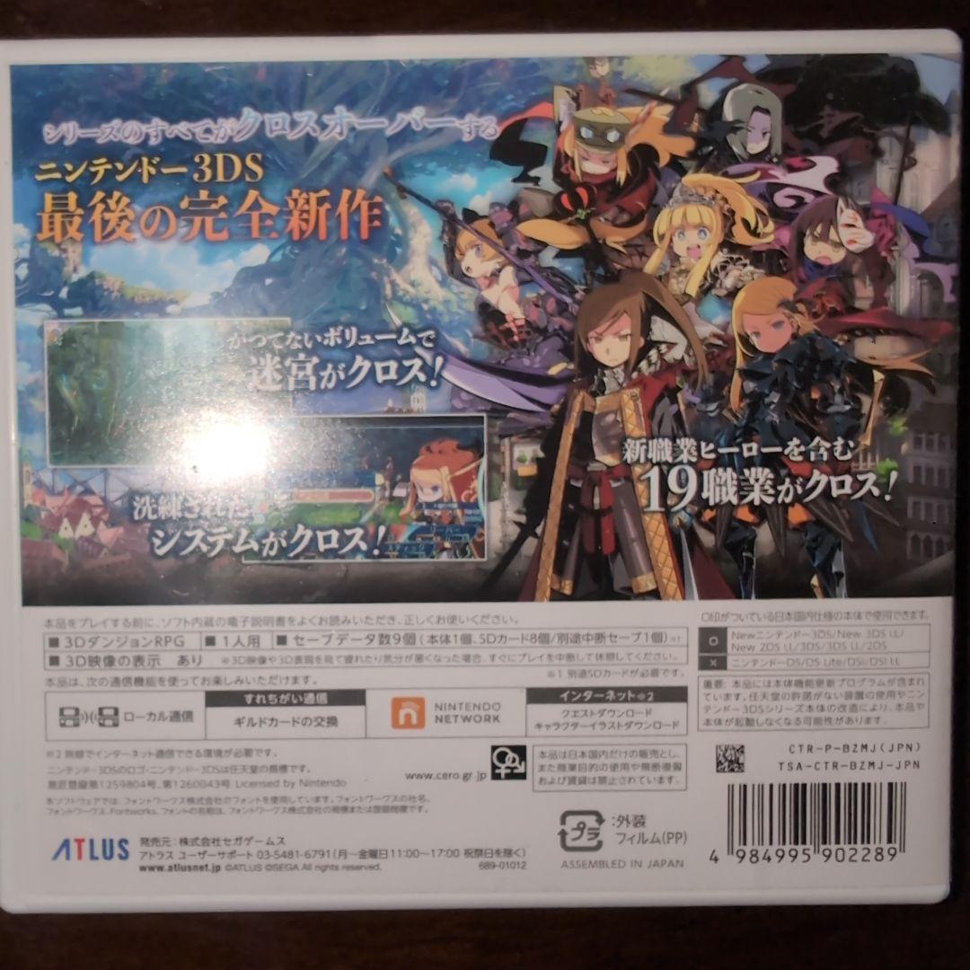 味*郎様 世界樹の迷宮X (クロス) Nintendo 3DS