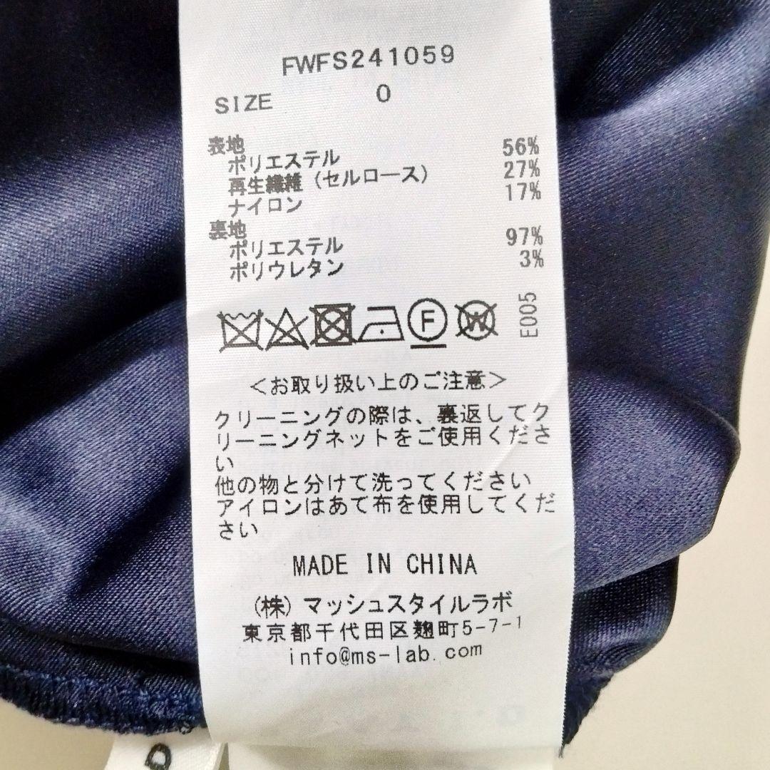 新品　FRAY I.D/フレイアイディー　ランダムタックシアージャガードスカート