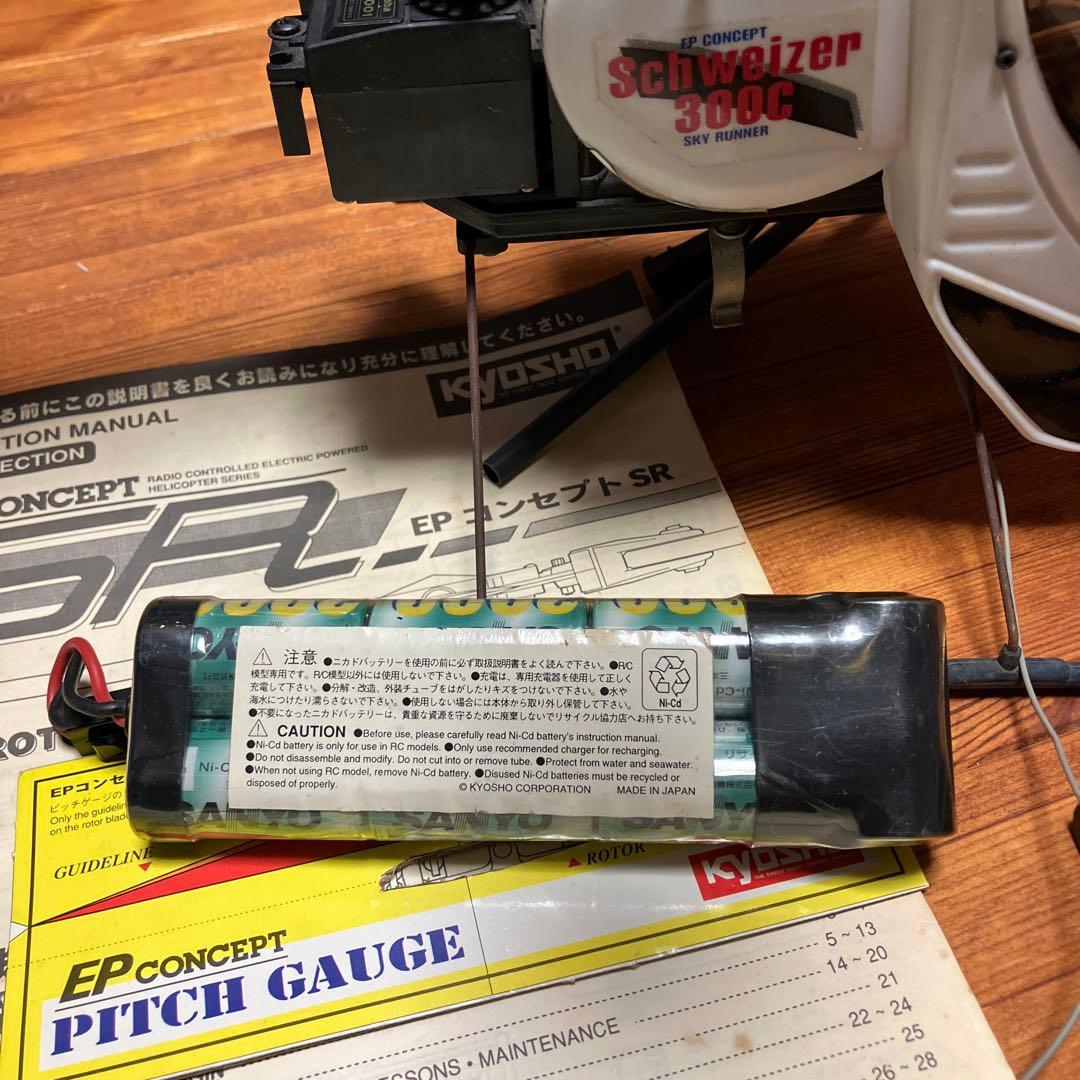 Futaba FP-T6VH 京商ラジコン電動ヘリコプター　EPコンセプトSR