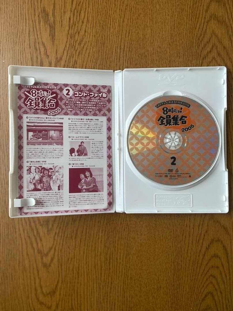 特典:陣羽織付き　8時だョ!全員集合2005 DVD3枚組BOX