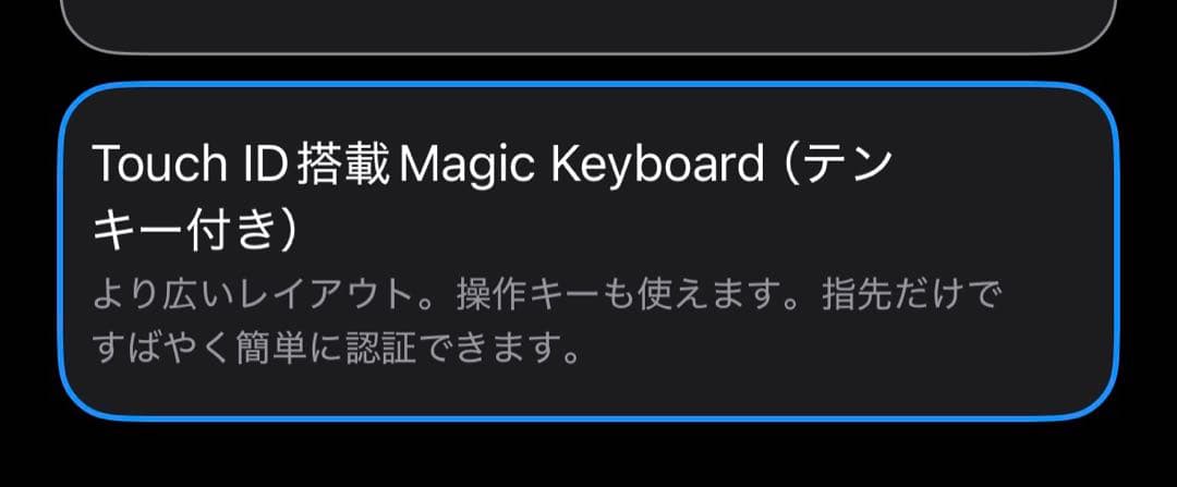 iMac シルバー (USキーボード)