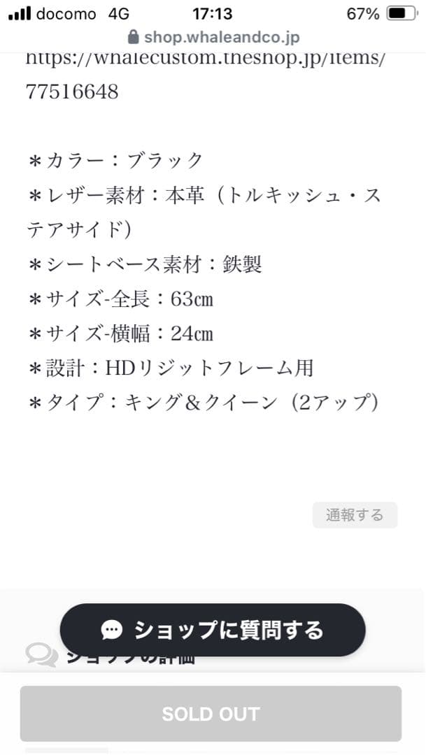 Whale&Co. キング&クイーンシート(本革) ※アダプター付き!!!