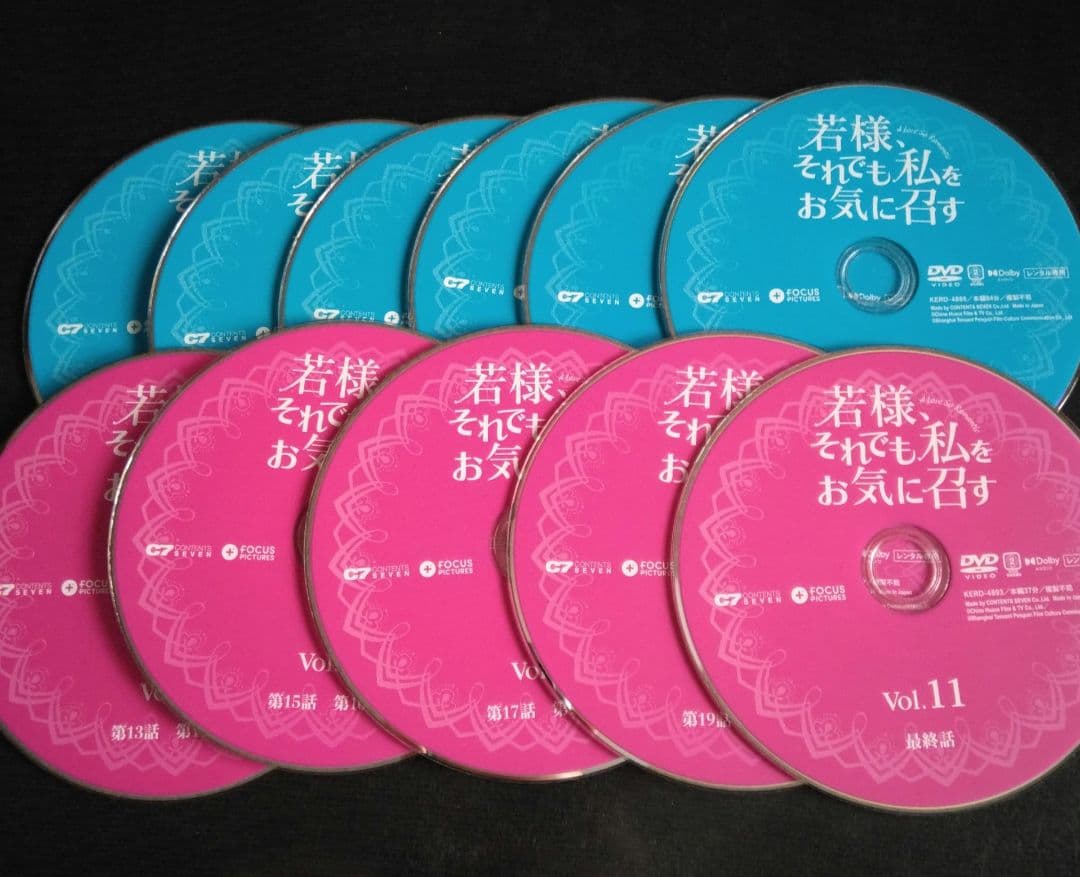 中国ドラマ　若様、それでも私をお気に召す　DVD全巻 レンタル落ち　時代劇