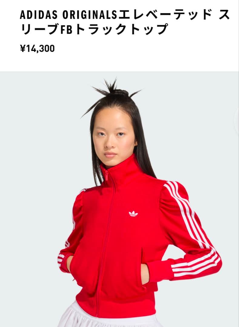 adidas Originalsエレベーテッド スリーブFBトラックトップ