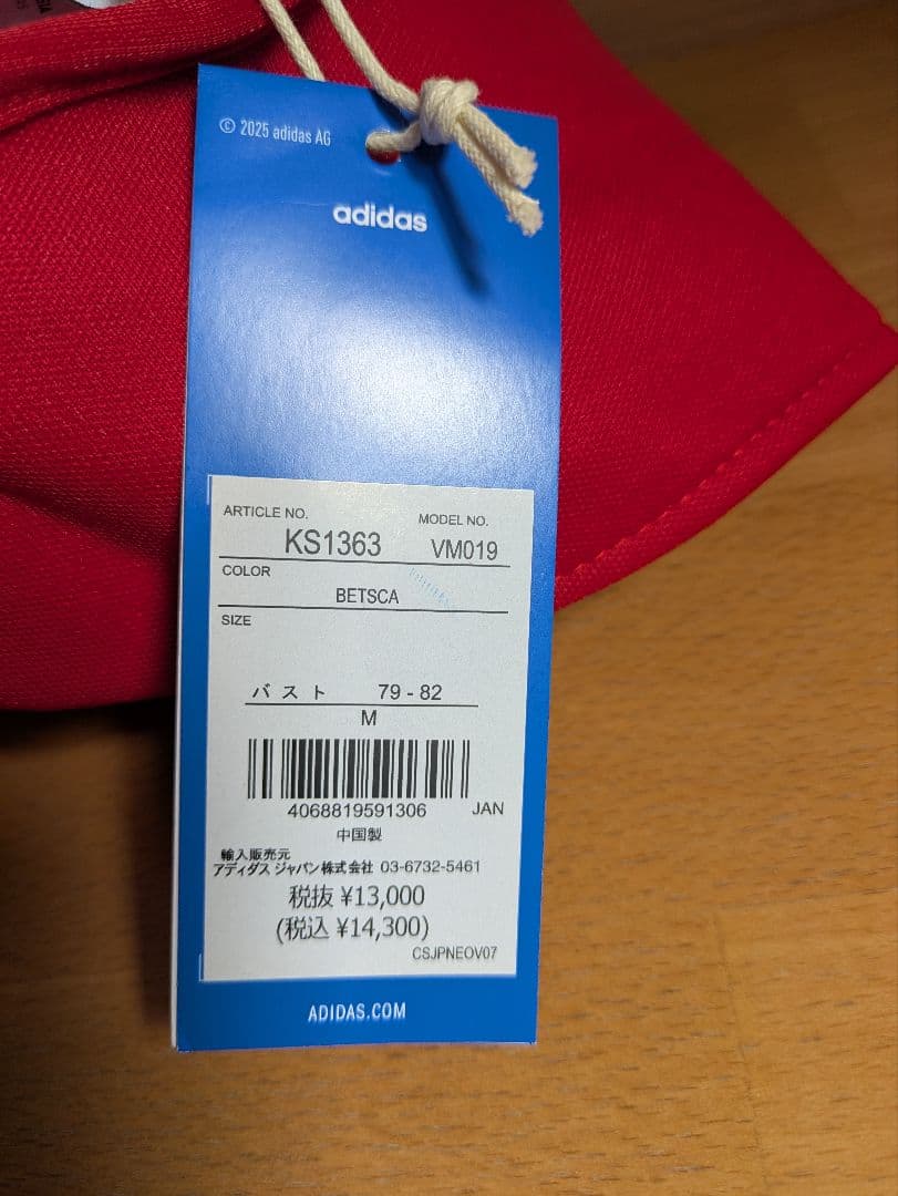 adidas Originalsエレベーテッド スリーブFBトラックトップ